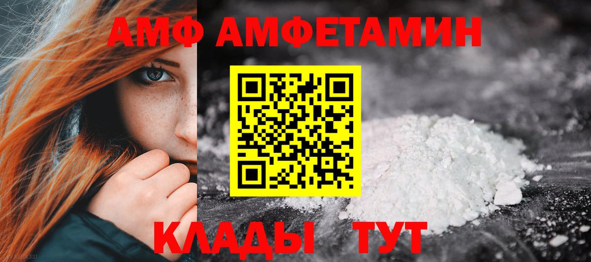 АМФ VHQ  Вход с VPN  АМФ  АМФЕТАМИН  Карачаевск 