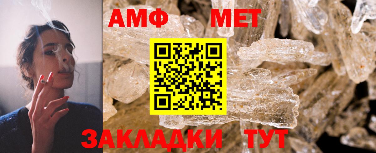 Amphetamine Розовый Карачаевск