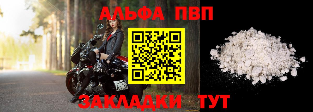 Alpha-PVP СК КРИС  А ПВП VHQ  Карачаевск  Вход с VPN 