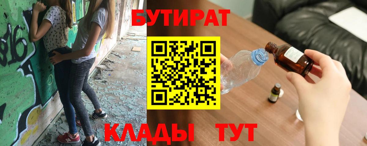 БУТИРАТ оксана  Вход с VPN  Карачаевск 