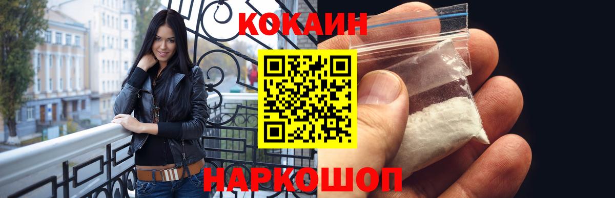 КОКАИН Fish Scale Карачаевск