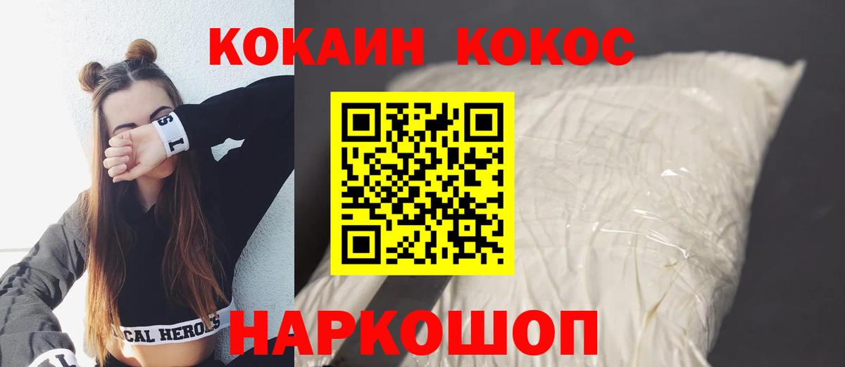 Кокаин Колумбийский  COCAIN Эквадор  Карачаевск  Вход с VPN 