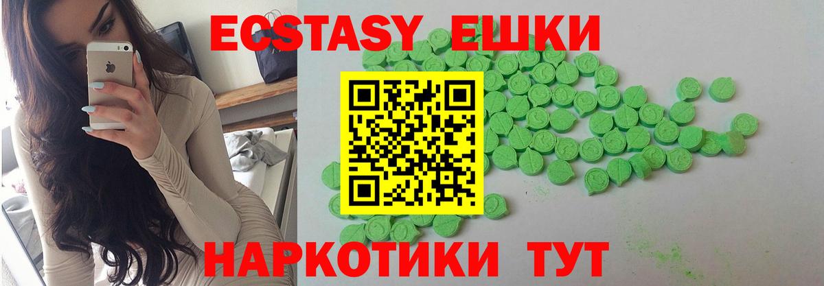 Экстази Cube Карачаевск