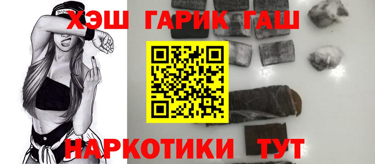 ГАШ убойный  Вход с VPN  ГАШИШ убойный  ГАШИШ  Карачаевск 