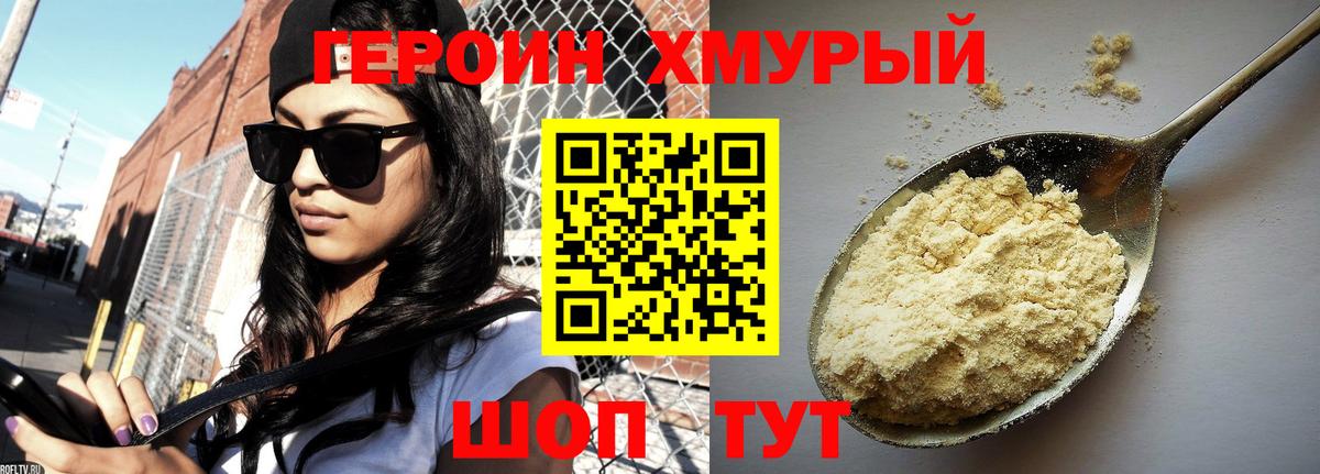 ГЕРОИН гречка  Вход с VPN  Карачаевск 