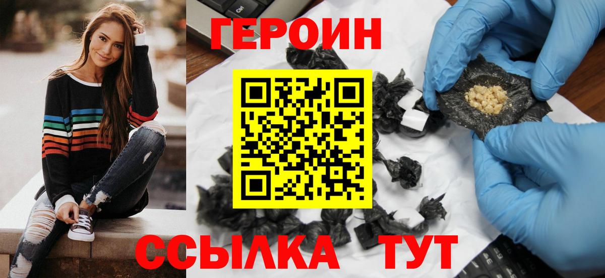 ГЕРОИН VHQ Карачаевск