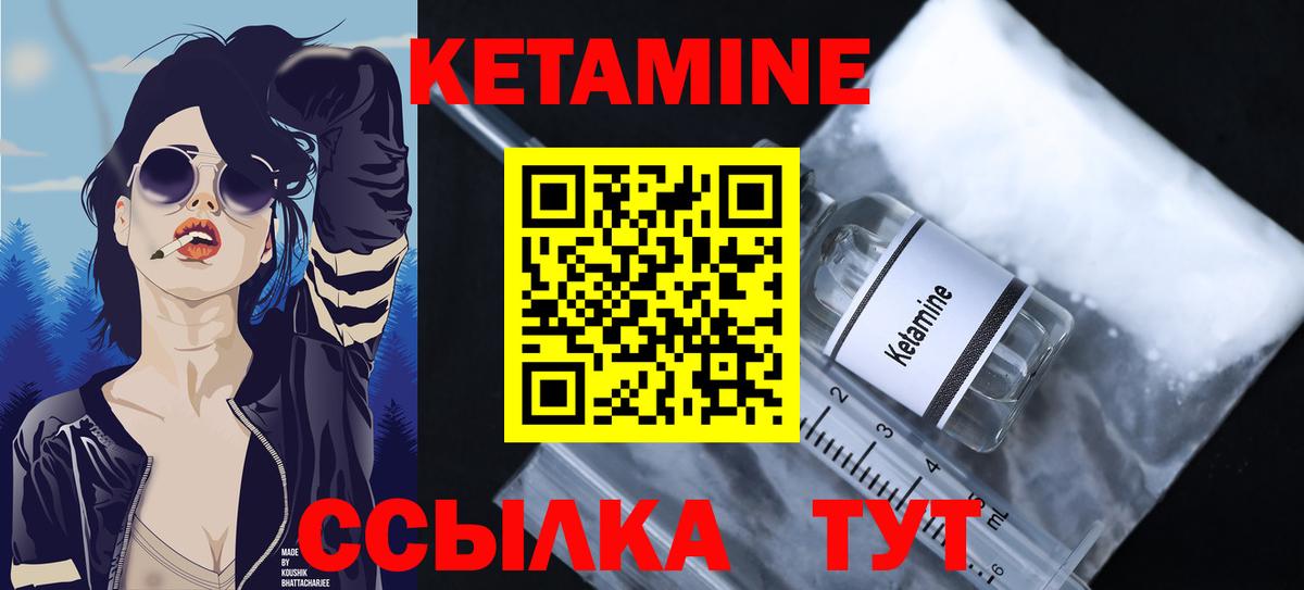 Карачаевск  Кетамин VHQ  Вход с VPN 