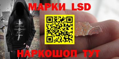 марки lsd Комсомольск-на-Амуре