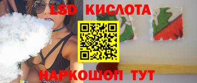 марки lsd Комсомольск-на-Амуре