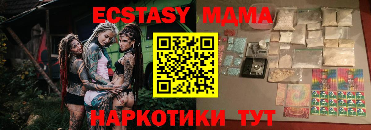 МДМА crystal  МДМА кристаллы  Карачаевск  Вход с VPN 