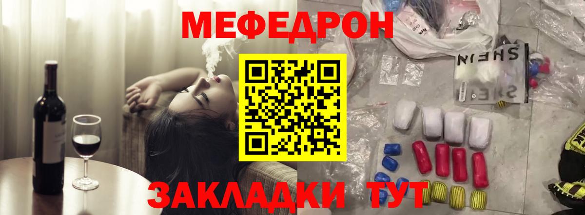 МЯУ-МЯУ VHQ  купить наркоту  МЕФ  Меф VHQ  Карачаевск  Мефедрон  Вход с VPN 