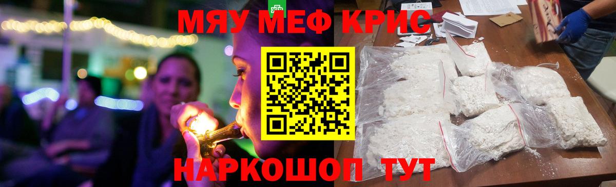 МЕФ кристаллы Карачаевск