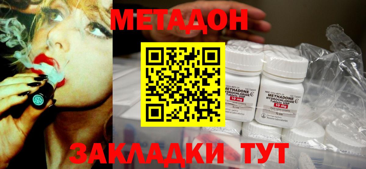 Метадон VHQ  МЕТАДОН кристалл  Карачаевск  darknet состав  Вход с VPN 