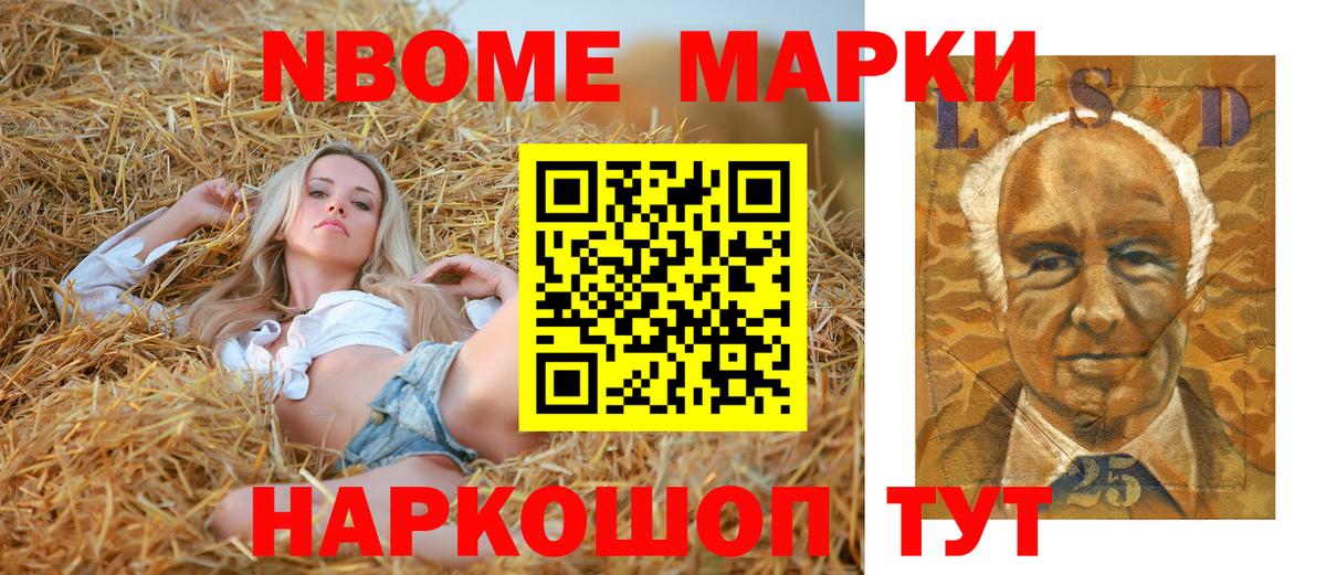Марки NBOMe  Вход с VPN  Карачаевск  Наркотические марки 1,5мг 